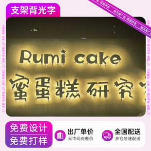 Door Hair Light Lettering, Hanging Bracket, Luminous Lettering Sign, Acrylic Mini Lettering, Edgeless Lettering Billboard