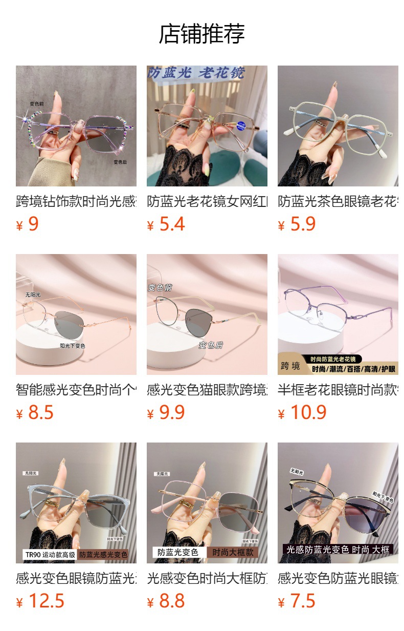 预览状态下无法点击,发布后,可点击跳转到对应的商品页面