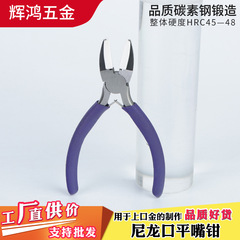 Plastic Head Pliers Nylon Mouth Flat Nose Pliers Plastic Head Nose Pliers Jewelry Rolling Needle Pliers Set Decorative DIY Hardware Tools Manufacturer