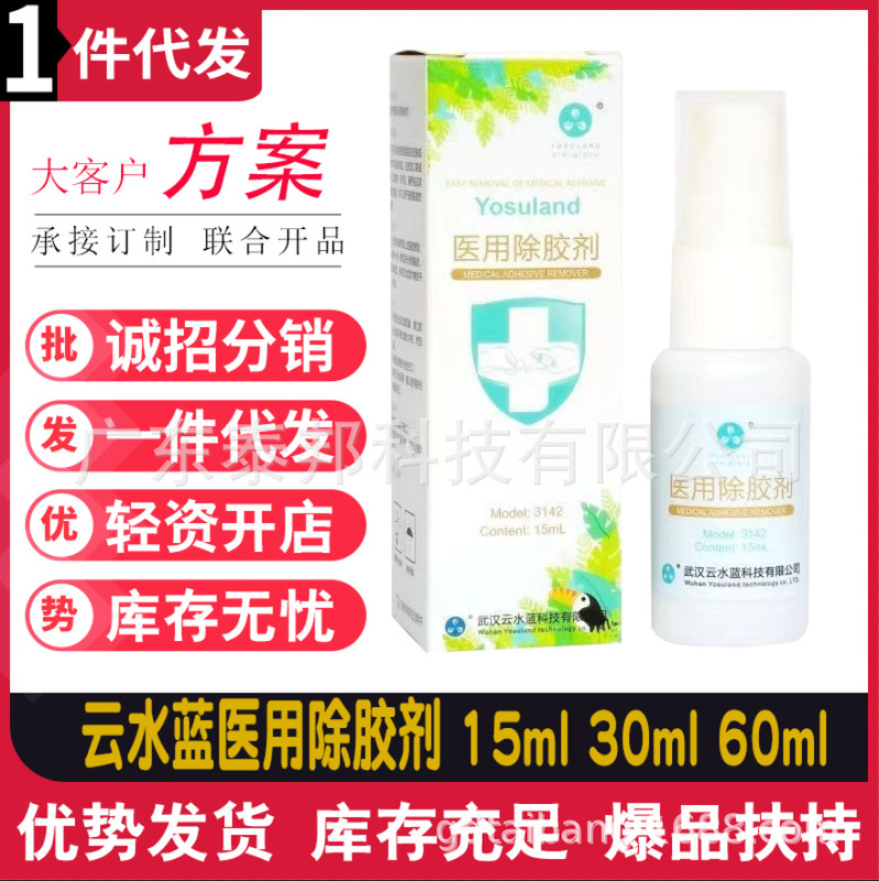Medical Skin Adhesive Remover, Medical Adhesive Removal Care, Skin Adhesive, Medical Adhesive Removal Tablets, Sold at Controlled Prices