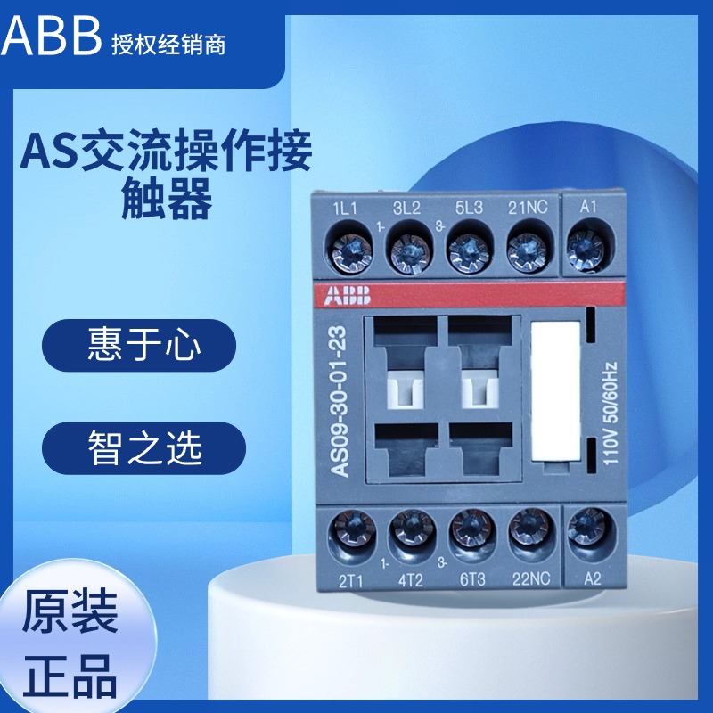 AS09-30-10-25*220V50/60HZABB接触器10084211 1SBL101001R2510
