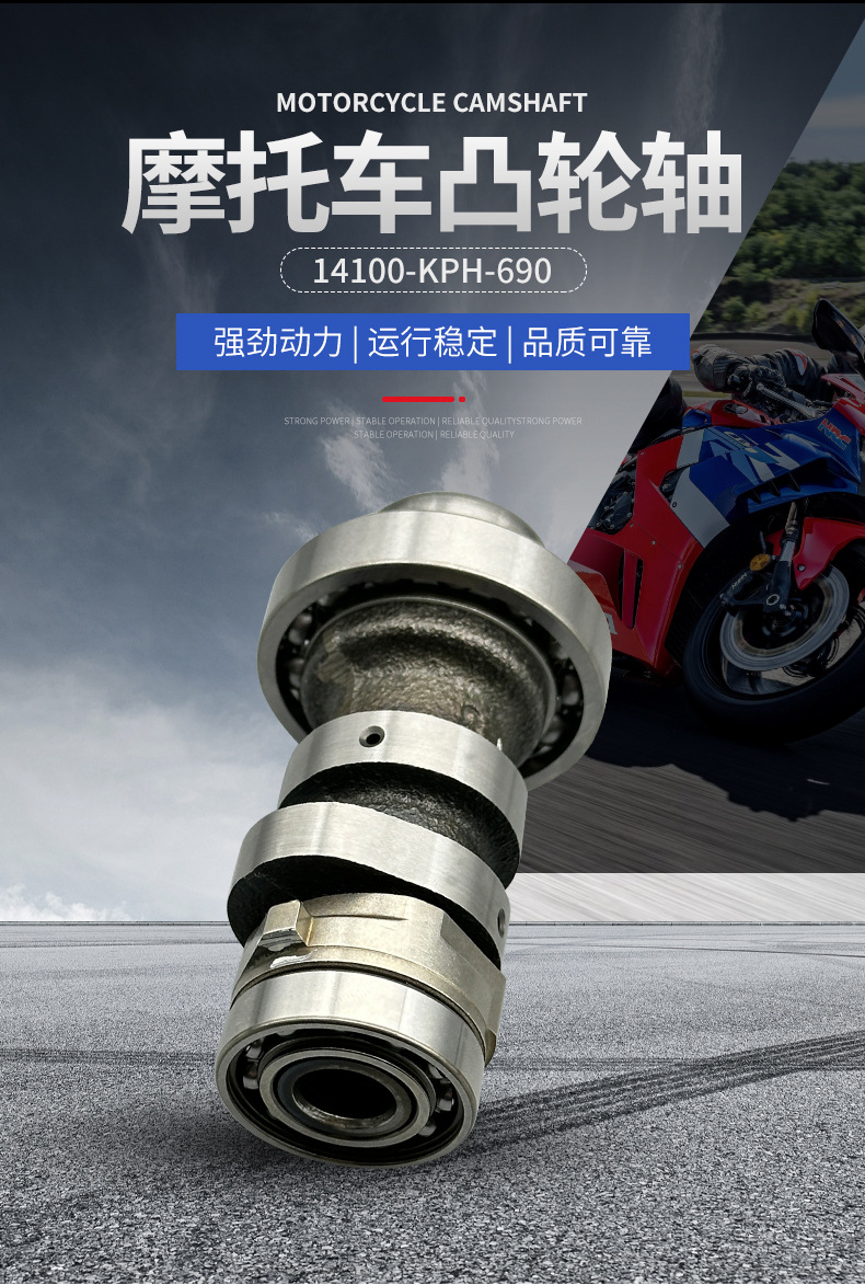 Motorcycle Parts for Honda Wave125S2004125I2005 Camshaft High Performance