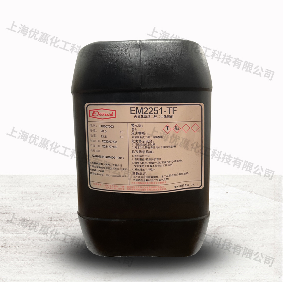 长兴EM2261 BPA4EODA 乙氧化双酚A二丙烯酸酯 64401-02-1