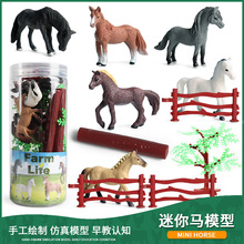 儿童仿真野生动物模型玩具套装实心迷你桶装千里马骏马树场景摆件