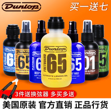 ��»��dunlop��������������װ������ָ�����Ʒ˿�����ͻ�������