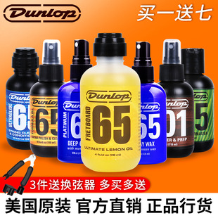 ������dunlop�������B�o�����b������ָ���坍Ʒ�z�o�����o������