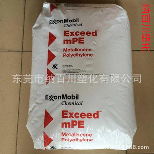 Metall茂金属Mvldpe Exxon 2703Hh Thermal Stability and Puncture Resistance for Lining Bags