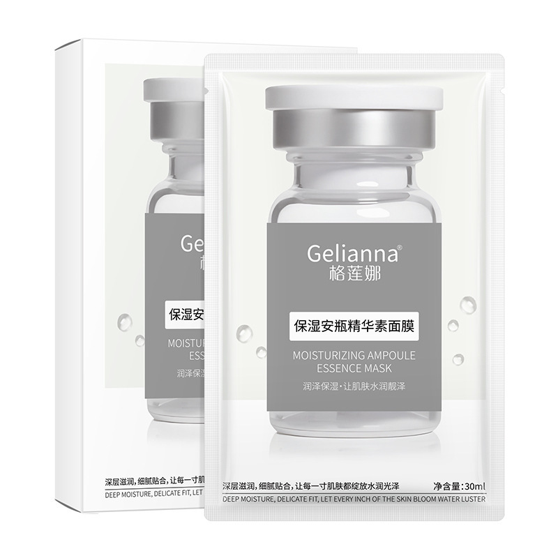 Gelianna格蓮娜保湿安瓶精華素マスク補水保湿若肌スキンケア品源工場|undefined