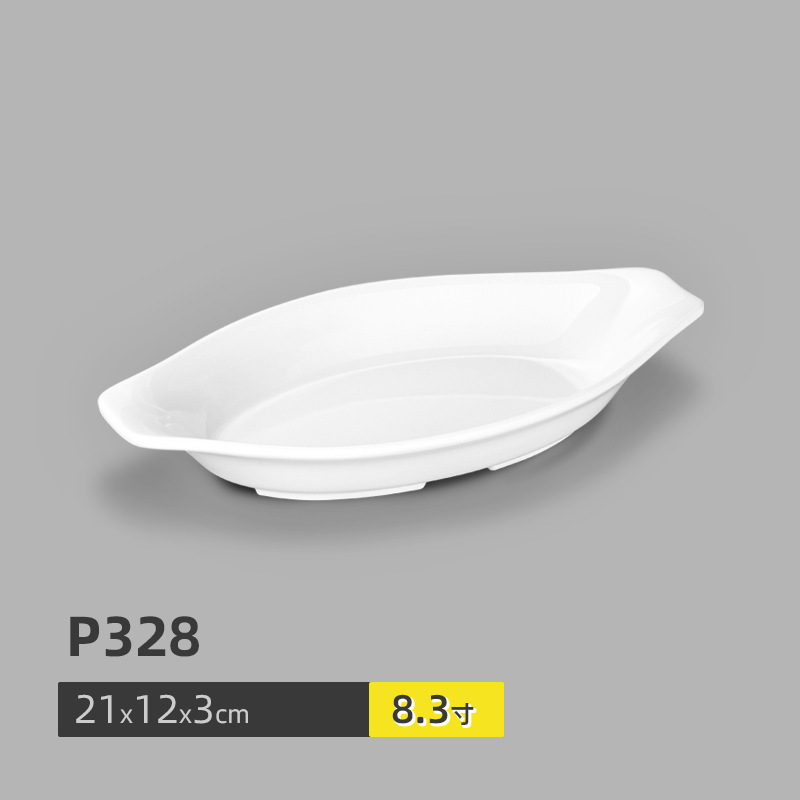 ★P328 화이트