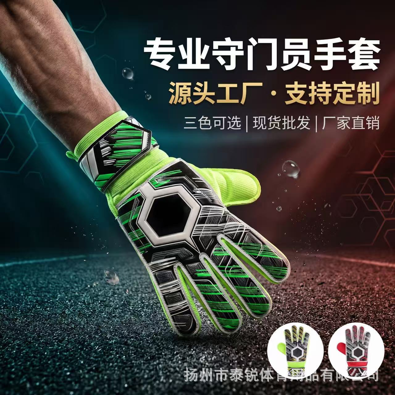 Guantes de portero de fútbol con protección de dedos de látex PU para adultos y niños, cinturón de cuero PU engrosado, equipo de protección anticaída, antideslizante.