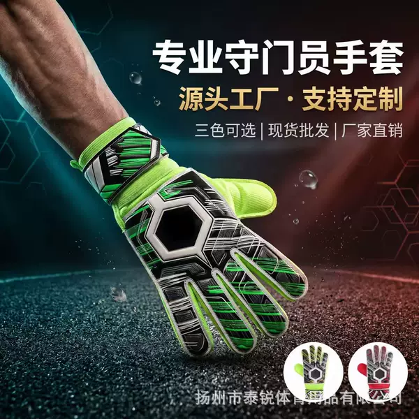 Football Goalkeeper Gloves Pu Latex Finger Protection for Adults and Children, Thickened Pu Leather Belt, Anti-Fall Protective Gear, Anti-Slip