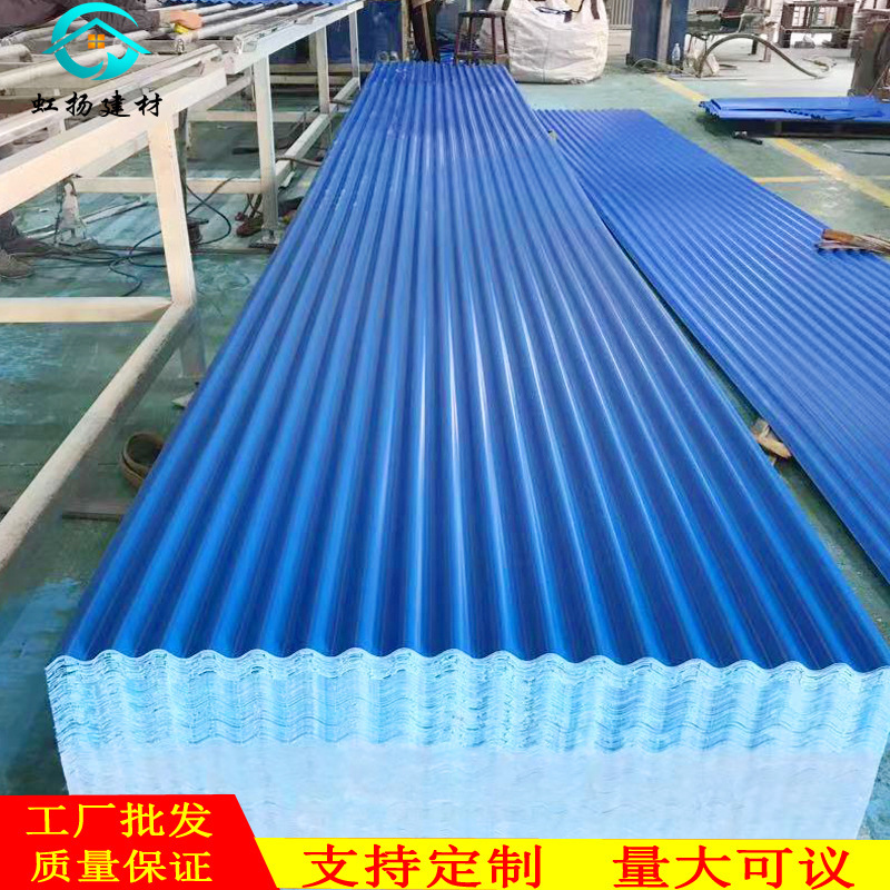 Factory Direct Supply PVC Tiles Plastic Color Steel Tiles Wave-shaped Tiles Thickeneded Greenhouse Tiles Roof Insulation Tiles Factory Tiles