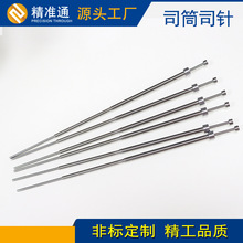 厂家订购五金模具配件skd-61司筒顶针 FDAC司筒司针套筒专业加工