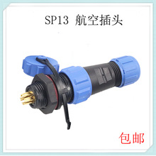 ������|���^SP13��ˮIP68������ĸ�����ݼy�B����