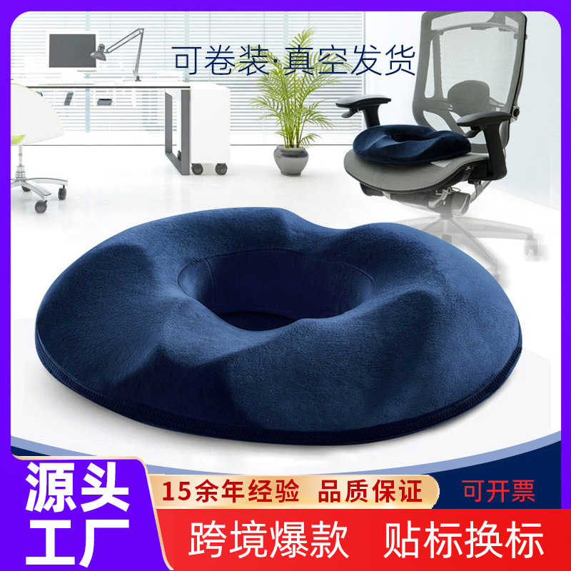 Seat Cushion Office Sedentary Chair Cushion Memory Foam Chair Cushion Car Anti-Butt Pain Breathable Fart Cushion Cross-Border Hot Style