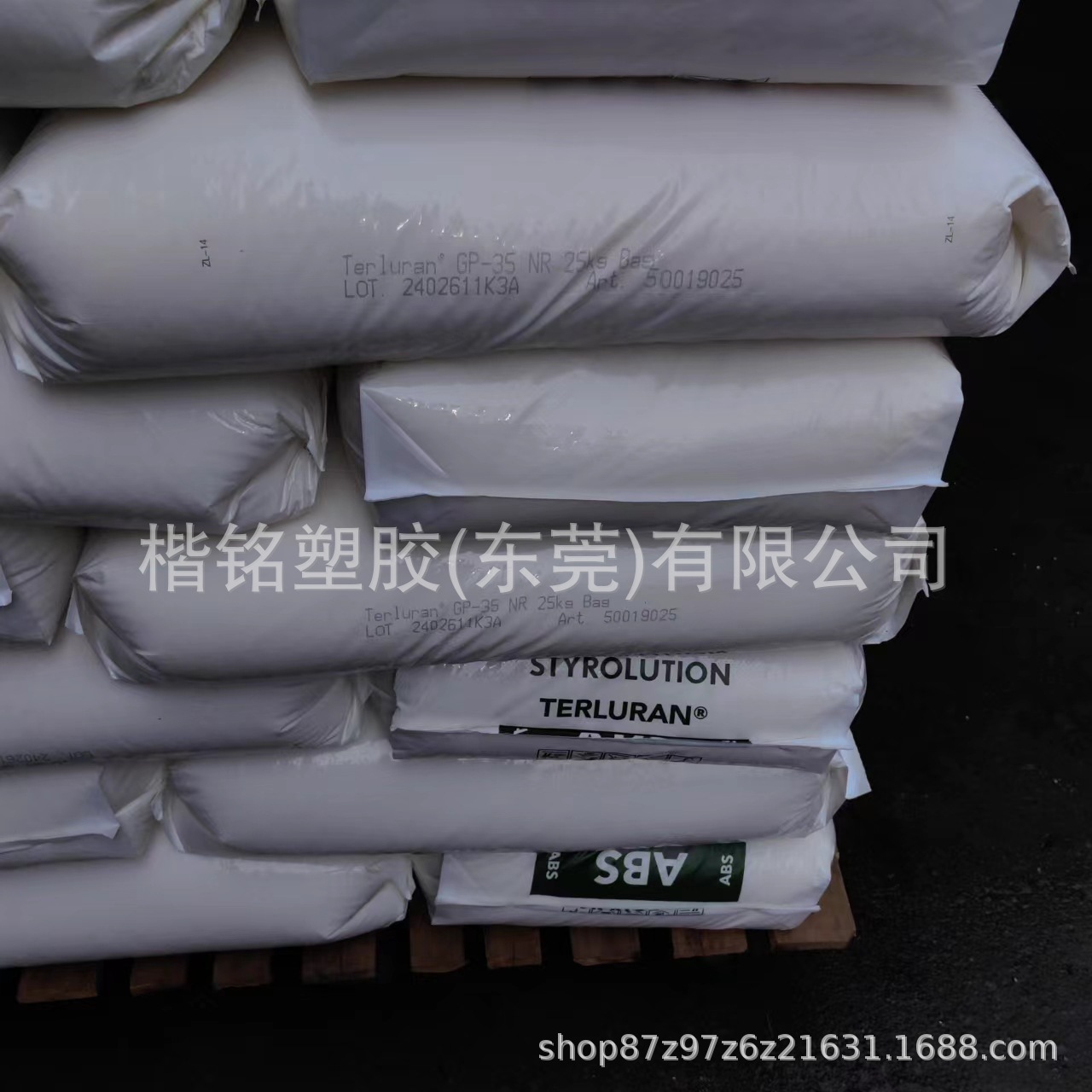 ABS 宁波英力士苯领 GP-35 注塑级 高流动 34个融脂