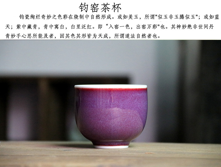 钧窑禅意杯01.jpg
