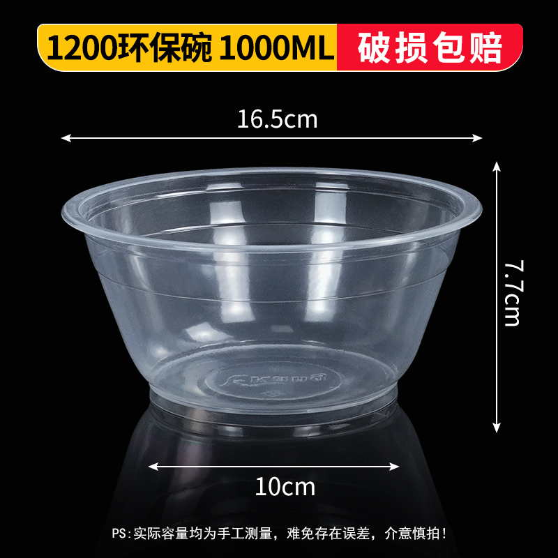 1200 transparent bowl [300] No cover