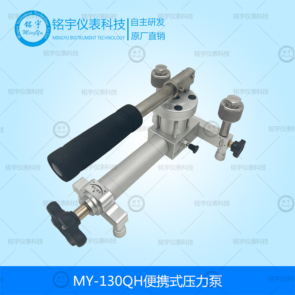 厂家直销便携式压力泵手动正负压力源发生器微压发生装置校验仪