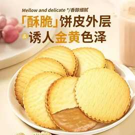 花生酱夹心薄饼超薄马铃薯饼干网红休闲零食独立包装好吃零食代发