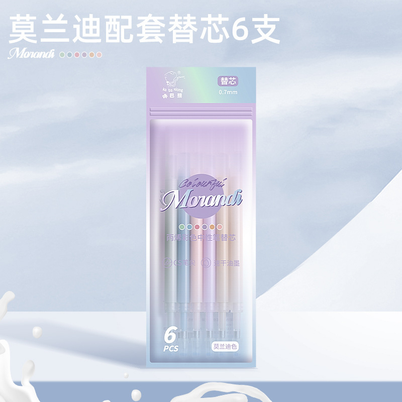 咔巴熊丙烯中性笔学生按动笔莫兰迪彩色速干绘画笔cs笔芯复古彩笔|undefined