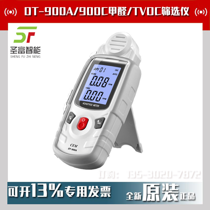 CEM华盛昌DT-900A甲醛/TVOC快速筛选仪