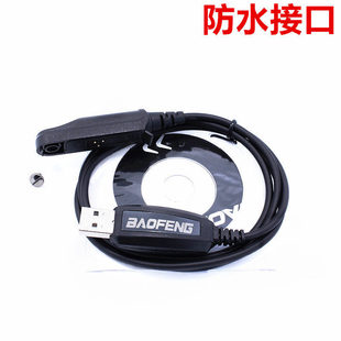 Baofeng writing frequency cable baofeng UV-9PLUS BF-UV9R BF-A58 BF9700 waterproof walkie-talkie data cable