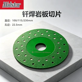金刚石工具;磨片、切割片;磨块