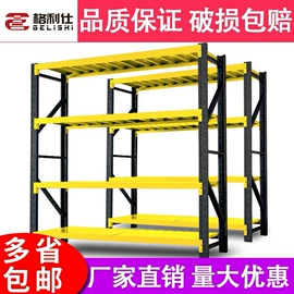 仓储货架;收纳架;多层置物架