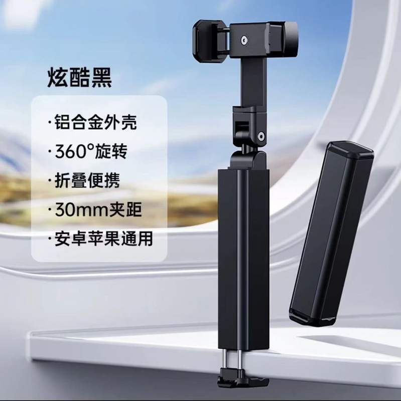 超稳旅行便携懒人手机支架桌面追剧直播拍照折叠支架魔术夹手机支|undefined