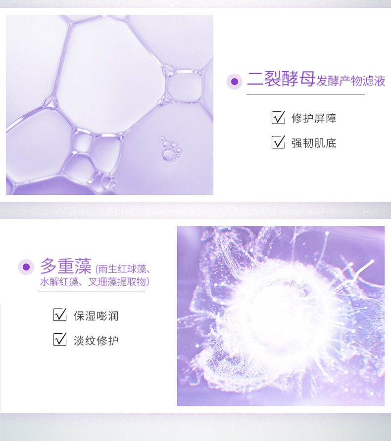 8-16多重藻水解蛋白四件套_06.jpg