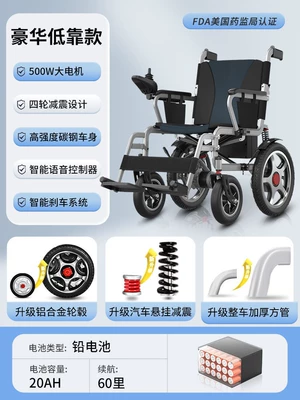 Four-Wheel Scooter for the — Qatlanan elektrik velosipedlər - luxury-low-backrest-20a-lead-acid-60-miles-front-and-rear-aluminum-alloy-wheels