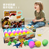 Cross -border medium Yuguang Dinosaur Egg Resurrection Egg, Easter Egg, New Standard Toy Stalls Hot Sale