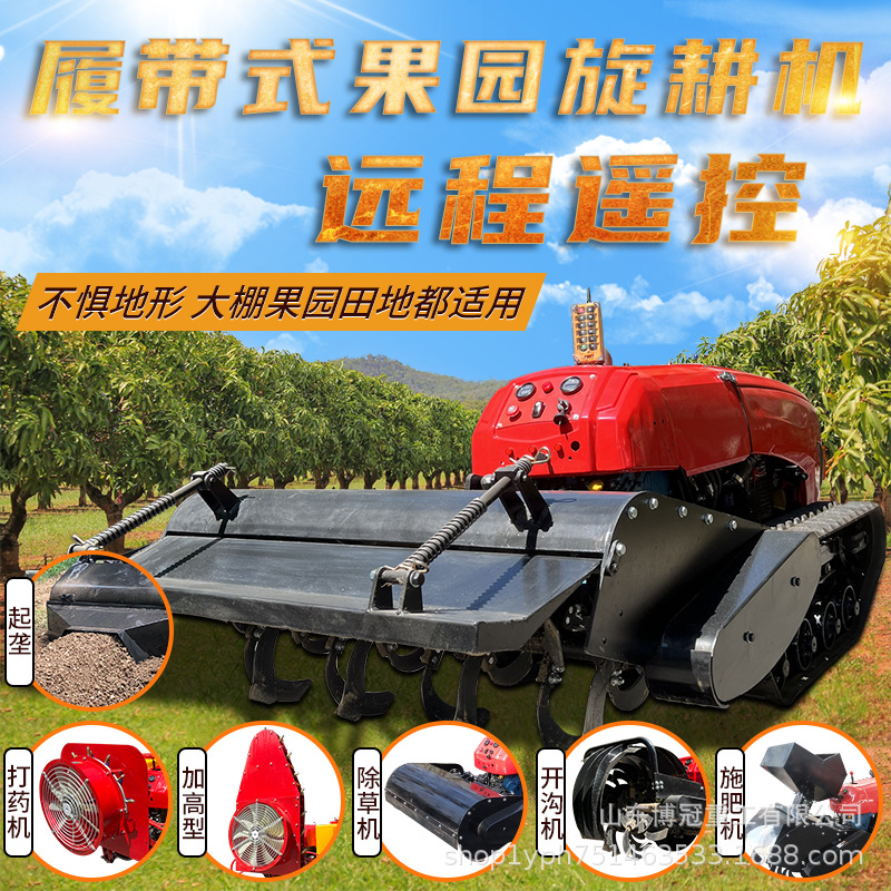 一机九用履带遥控割草机 大棚田园管理机 自走式柴油松土耕地机