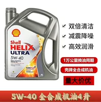 Моторное масло 5W40 полностью синтетическое моторное масло Super Wan Heineken автомобильное масло импортное 4 литра