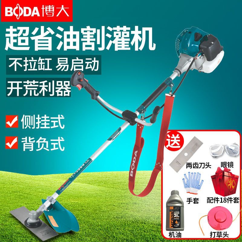 博大割草机四冲程背负式斜挂汽油打草坪修剪机开荒锄草松土割稻机