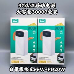 実標三万ミリアンペア三万急速充電移動電源66W PD急速充電デジタル表示3c認証30000充電宝