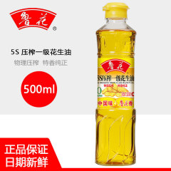 新商品魯花5sプレス一級落花生油500ml物理プレス食用油小瓶炒め料理凉練寮
