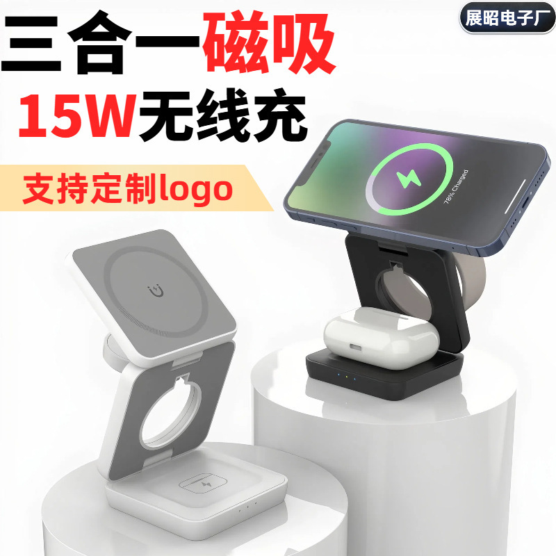 Manufacturer's Three-In-One Magnetic Wireless Charger Desktop Phone Stand Suitable for Apple, Huawei, and Android Charging Docks Manufacturer's Three-In-One Magnetic Wireless Charger Desktop Phone Stand Suitable for Apple, Huawei, and Android Charging Docks
