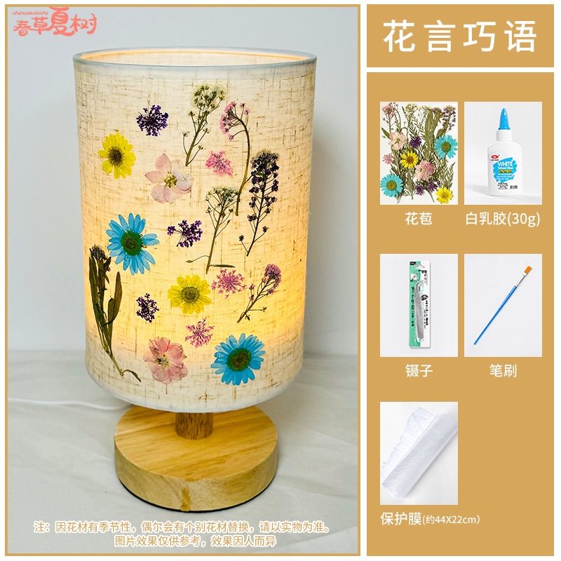 엠보싱 램프 + [꽃말] 완전 소재 패키지