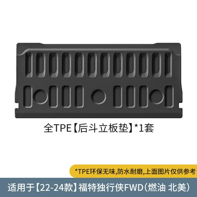 Environmentally Friendly Trunk Mat Rear – Trunk Mat - 22-24-ford-maverick-fwd-rear-bucket-riser-pad-fuelnorth-america-black