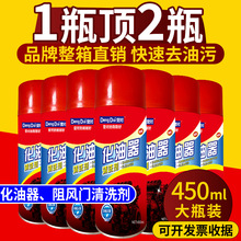 化油器清洗剂节气门喷油嘴积碳强力清洁剂踏板摩托车除油污汽车用
