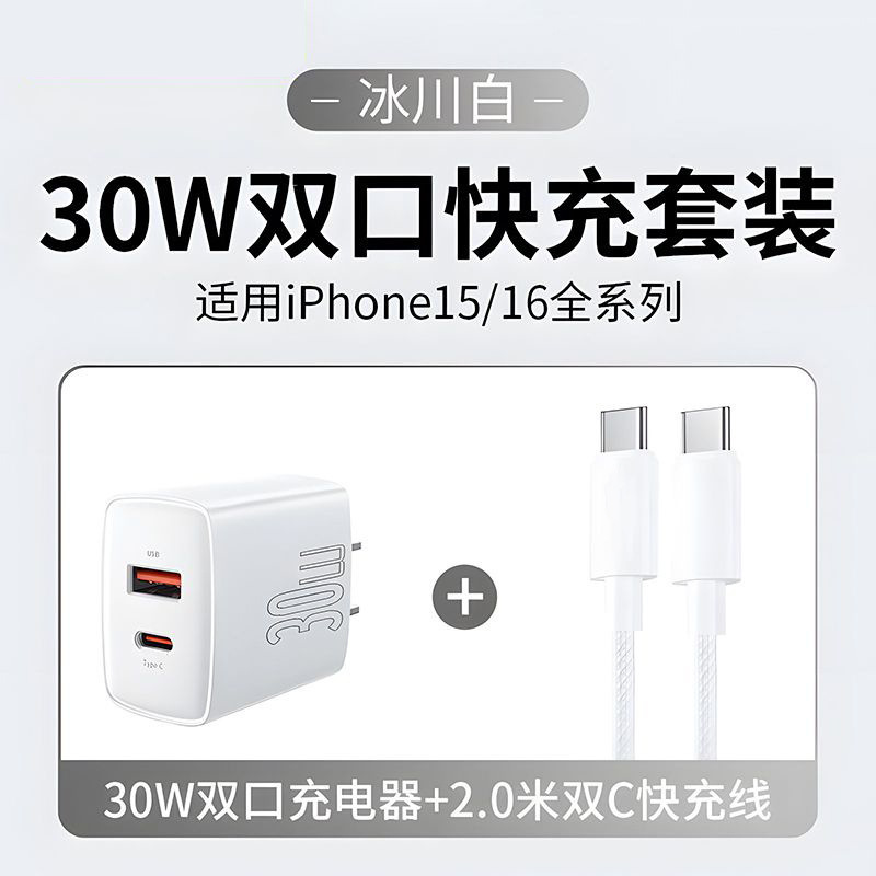 30 ワットデュアルポート充電器ヘッド Huawei Xiaomi Apple 15 携帯電話 typec マルチポート PD 高速充電 16promax に適しています|undefined