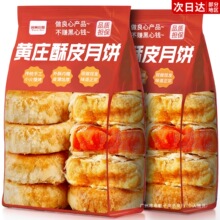 �Sׯ����̵��S����y��ʽ��Ƥ�c�������خaС����ʳ�ٷ���Ş��