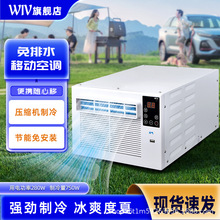 跨境爆款迷你可移动小空调便携式户外露营出租房省电压缩机制冷
