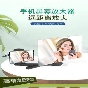 Mobile Phone Screen Amplifier Desktop Ultra-Clear Large Screen Mobile Phone Holder Amplifier Mobile Phone Magnifying Glass Video Amplifier