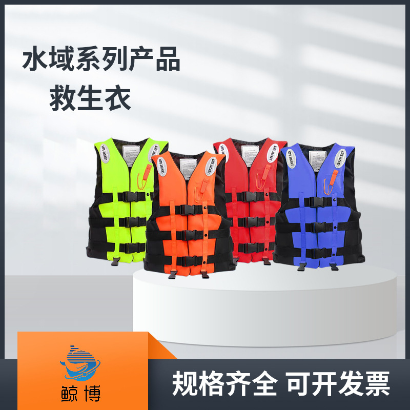 救生衣成人大浮力矶钓鱼专用车载便携式应急防汛漂流儿童浮力背心