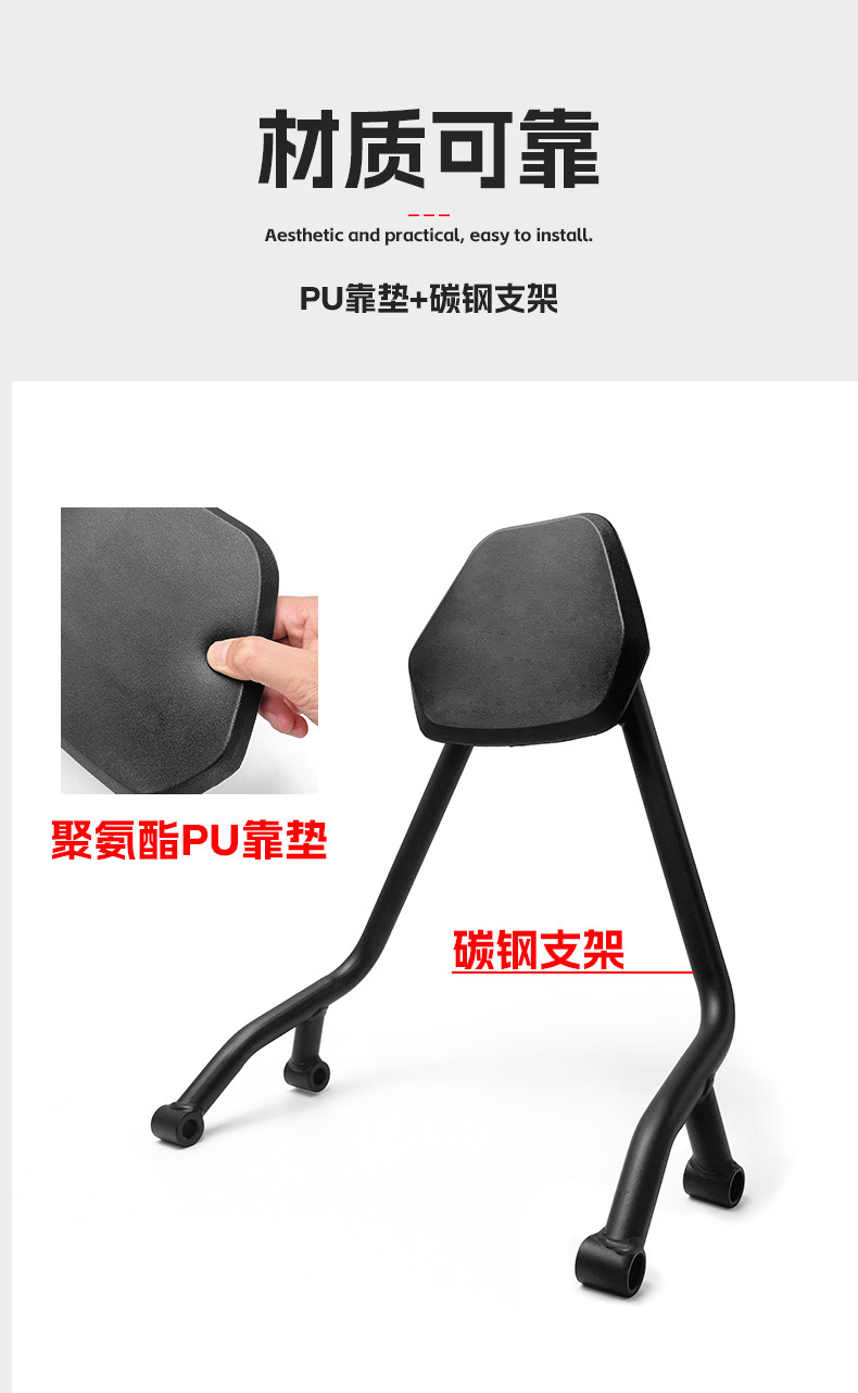 Suitable for Wuji Cu625 Rear Backrest, Retro Rear Seat Lumbar Support Chair, Motorcycle Passenger Seat Cushion Modification