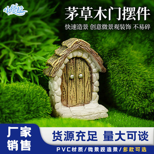 Little Jiaola Elf Door Wooden Door Fall-Resistant Material Moss Micro Landscape Ornament Material Small Fish Tank Landscape Ornament