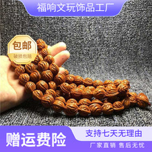 文玩火龙纹核桃 龙纹秦岭野生山桃核 深纹佛珠108颗手串男女